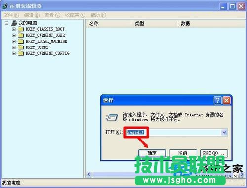 當(dāng)你的電腦WinXP系統(tǒng)驗(yàn)證碼不顯示要怎么辦(12)
