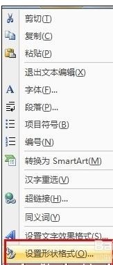 ppt2010如何將橫排文字變豎排？  三聯(lián)