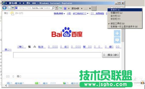 你有遇到WinXP系統(tǒng)打開網頁出現亂碼的情況嗎？(2)