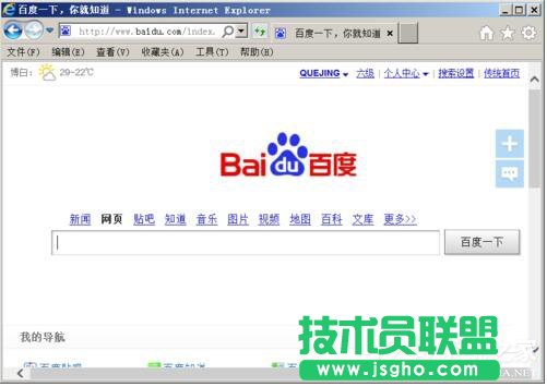 你有遇到WinXP系統(tǒng)打開網頁出現亂碼的情況嗎？(4)