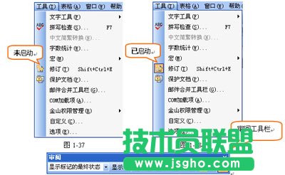 WPS文字如何保留公文的修改痕跡？  三聯(lián)