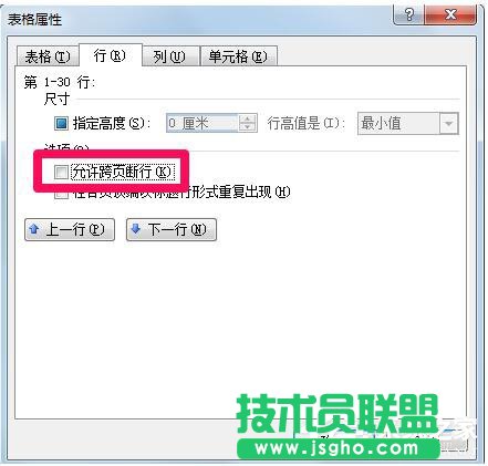 Word表格跨頁斷開如何解決？