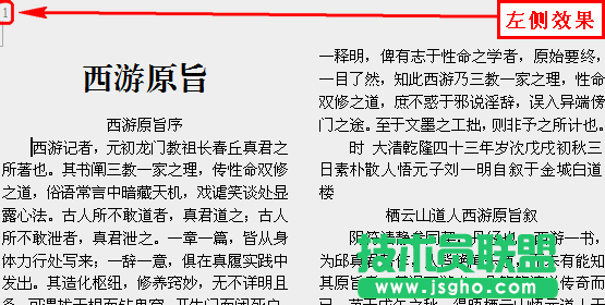 WPS文字頁(yè)碼設(shè)置教程