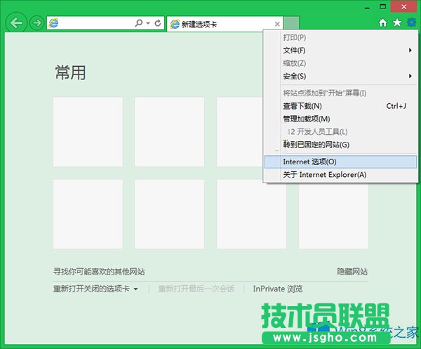 Win8系統(tǒng)設(shè)置IE瀏覽器平滑滾動(dòng)效果的方法