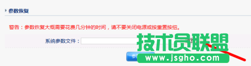 路由器怎么備份參數(shù)？