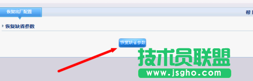 路由器怎么備份參數(shù)？
