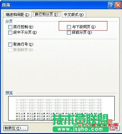 word表格分頁了怎么辦   三聯