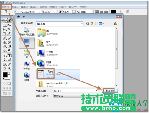 win7使用PS處理圖片出現(xiàn)圖片打不開怎么辦？  三聯(lián)