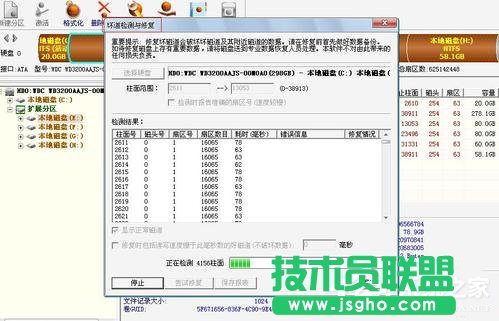 Win7如何使用Disk Genius檢測和修復(fù)硬盤壞道？