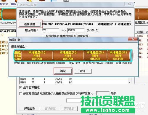 Win7如何使用Disk Genius檢測和修復(fù)硬盤壞道？
