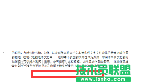 word文檔頁腳怎么設(shè)置   三聯(lián)