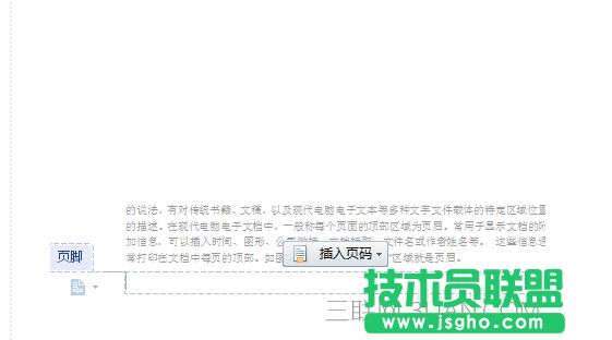 word文檔頁腳怎么設(shè)置   2