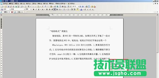 WPS文字怎么設置粘貼格式？   三聯(lián)