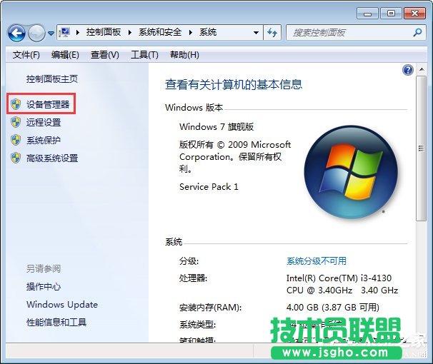 Win7電腦發(fā)生藍(lán)屏報(bào)錯“0x0000040”的解決辦法