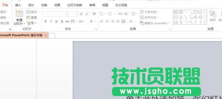 怎樣合并ppt演示文稿？