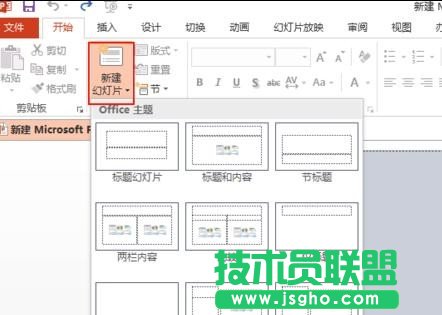 怎樣合并ppt演示文稿？
