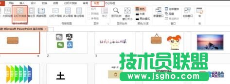 怎樣合并ppt演示文稿？