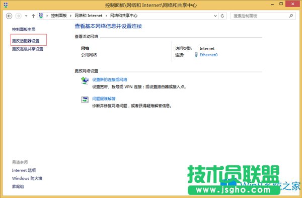 Win8設(shè)置VPN屬性的技巧