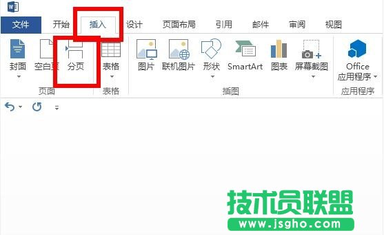 word表格如何設(shè)置分頁(yè)  三聯(lián)