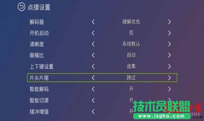 雨林木風(fēng)XP系統(tǒng)設(shè)置泰捷跳過(guò)片頭片尾