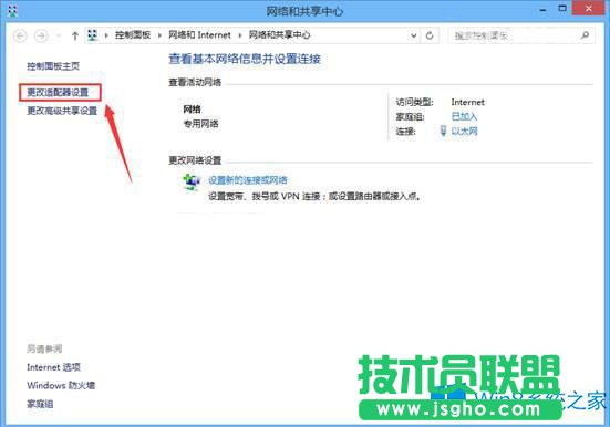 Win8.1睡眠后網(wǎng)絡不斷的設(shè)置步驟