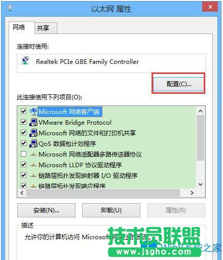 Win8.1睡眠后網(wǎng)絡不斷的設(shè)置步驟