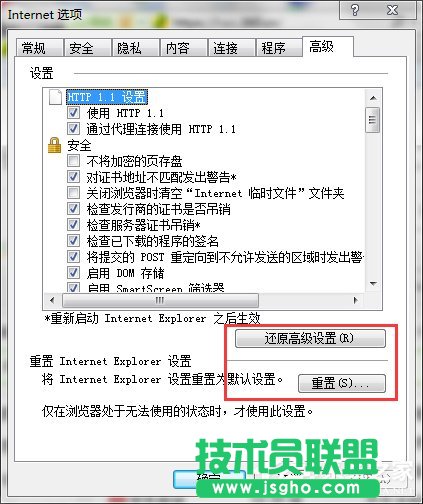 如何解決Win7系統(tǒng)Internet Explorer已停止工作的問題？