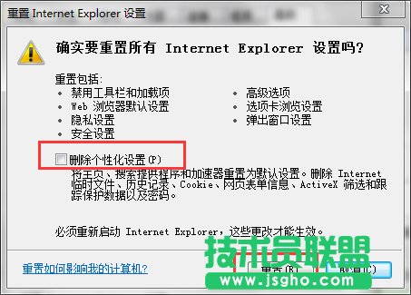 如何解決Win7系統(tǒng)Internet Explorer已停止工作的問題？