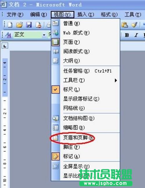 怎樣設(shè)置word頁碼   三聯(lián)