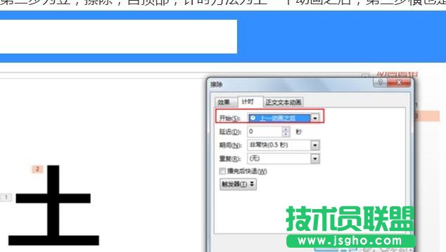 ppt怎樣制作寫(xiě)字動(dòng)畫(huà)