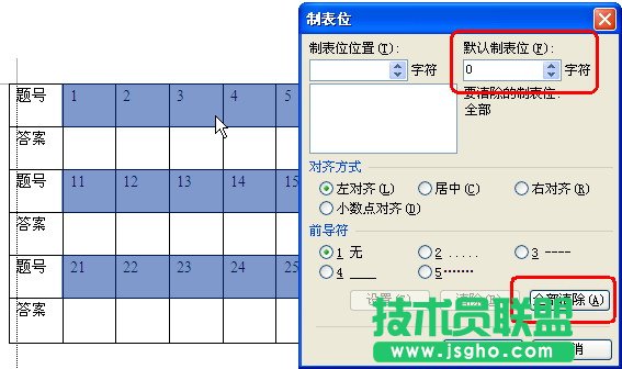 WPS文字為表格填充序號教程