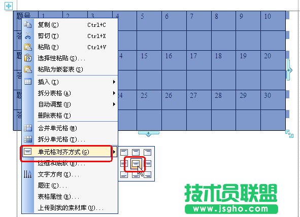 WPS文字為表格填充序號教程
