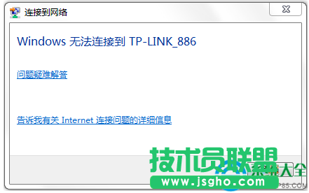 Win7系統(tǒng)電腦無法連接無線網(wǎng)絡(luò)怎么辦   三聯(lián)