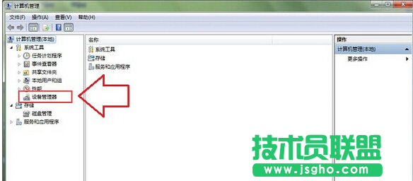 番茄花園WINXP系統(tǒng)鍵盤驅動的修復