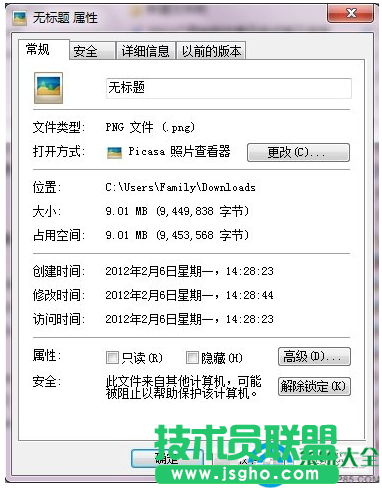 Win7系統(tǒng)怎么壓縮圖片大小？   三聯(lián)