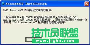 新蘿卜家園XP系統(tǒng)dell網(wǎng)卡驅(qū)動的安裝