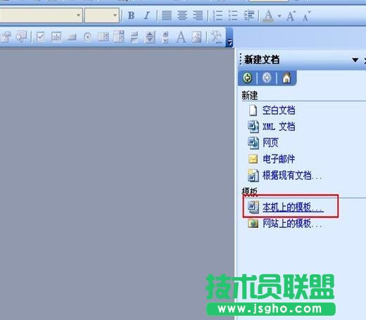 word遇到問(wèn)題需要關(guān)閉怎么解決