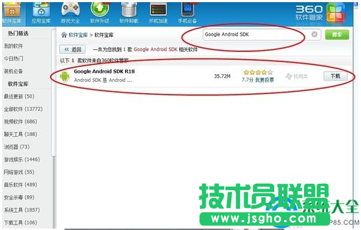 如何在win7系統(tǒng)下玩安卓游戲？   三聯(lián)