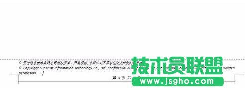 word頁(yè)腳橫線怎么去掉