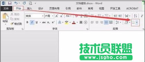 word頁(yè)腳橫線怎么去掉