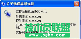 xp系統(tǒng)開遠程桌面