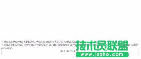 word頁(yè)腳橫線怎么去掉   三聯(lián)