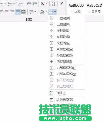 word頁(yè)腳橫線怎么去掉