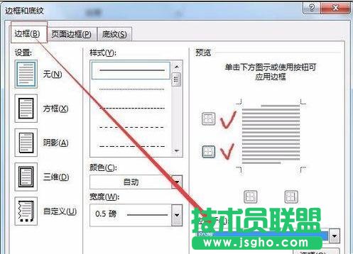 word頁(yè)腳橫線怎么去掉