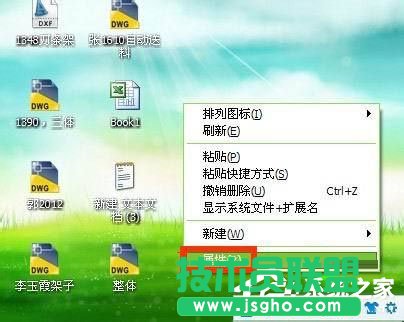 是什么導(dǎo)致WinXP系統(tǒng)電腦圖標(biāo)變大的？