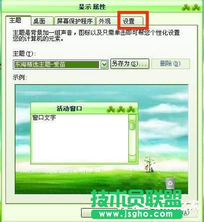 是什么導(dǎo)致WinXP系統(tǒng)電腦圖標(biāo)變大的？(1)