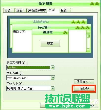 是什么導(dǎo)致WinXP系統(tǒng)電腦圖標(biāo)變大的？(7)