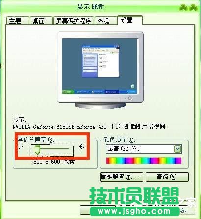 是什么導(dǎo)致WinXP系統(tǒng)電腦圖標(biāo)變大的？(2)