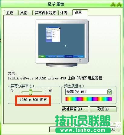 是什么導(dǎo)致WinXP系統(tǒng)電腦圖標(biāo)變大的？(3)