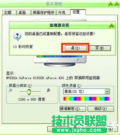 是什么導(dǎo)致WinXP系統(tǒng)電腦圖標(biāo)變大的？(4)